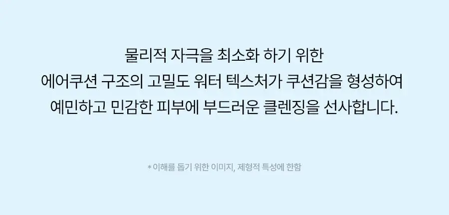 [NEW] 토리든 다이브인 저분자 히알루론산 클렌징워터 400ml 기획 (+100ml) 상세페이지 38